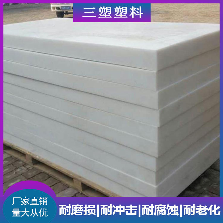 MC耐磨尼龙板 高强度抗蠕变白色/黑色尼龙板材 浇铸含油尼龙板材