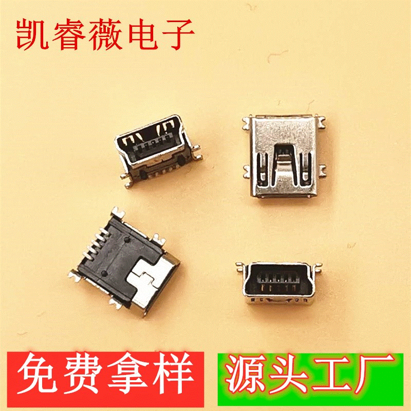 Mini 5P Mini USB Female Connector Horizontal 90-Degree Full Smd B-Type 0.6 0.8 Pin Copper Legs Iron Shell Copper Shell