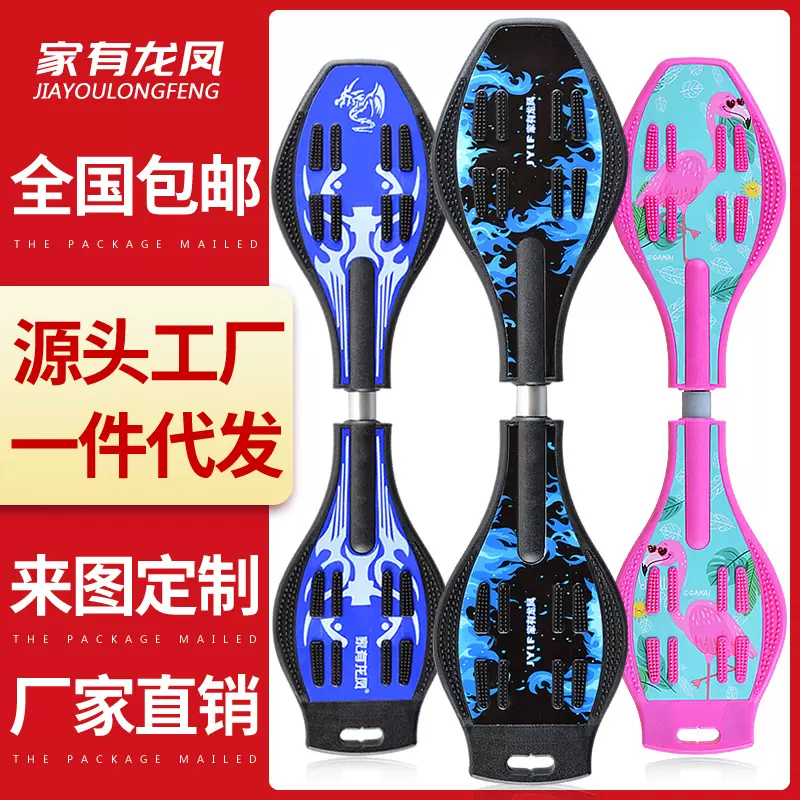 儿童滑板车6岁两2二轮男孩初学者青少年摇摆划游龙扭扭蛇板活力板