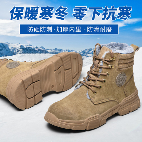 Winter high-top labor protection shoes for men, anti-smash and puncture-resistant steel toe construction site anti-puncture steel plate plus velvet, warm and anti-cold labor protection shoes