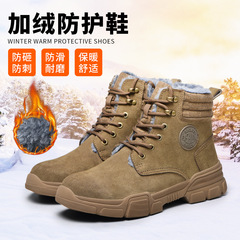 Winter high-top labor protection shoes for men, anti-smash and puncture-resistant steel toe construction site anti-puncture steel plate plus velvet, warm and anti-cold labor protection shoes