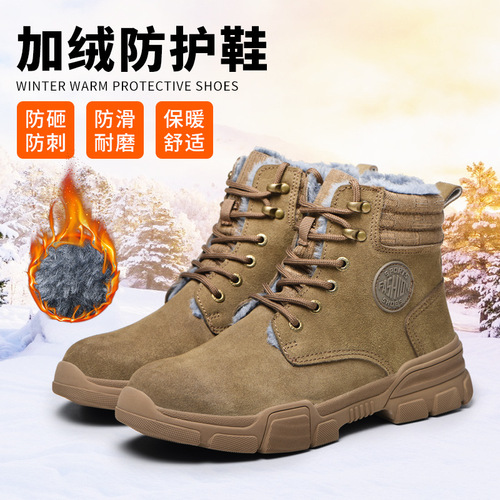 Winter high-top labor protection shoes for men, anti-smash and puncture-resistant steel toe construction site anti-puncture steel plate plus velvet, warm and anti-cold labor protection shoes