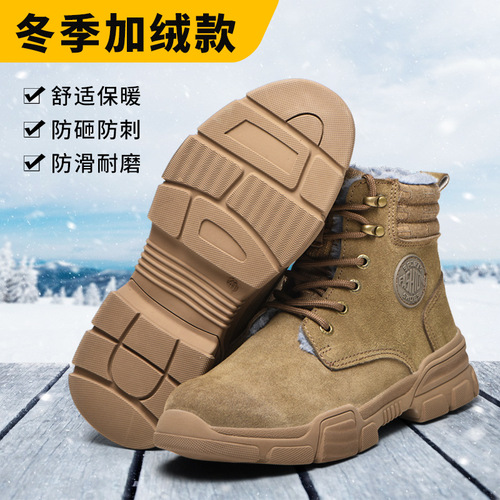Winter high-top labor protection shoes for men, anti-smash and puncture-resistant steel toe construction site anti-puncture steel plate plus velvet, warm and anti-cold labor protection shoes