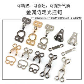 厂地货源金属裤钩扣貂绒针织搭扣西裤裙子暗扣内衣挂钩时尚防锈扣