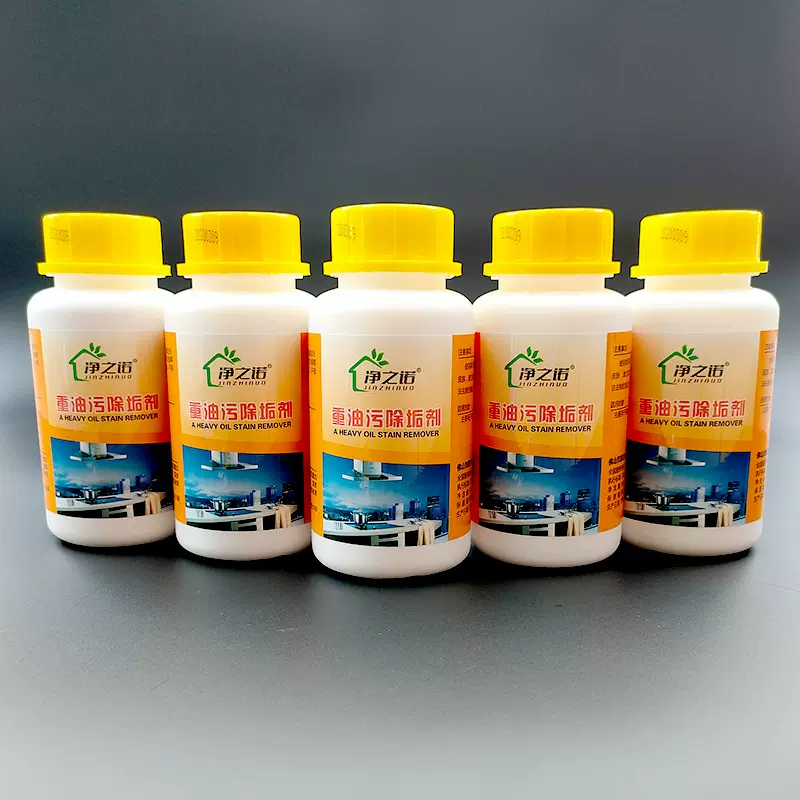 家用厨房去重油污除垢剂泡沫重油污清洗剂抽油烟机清洗剂