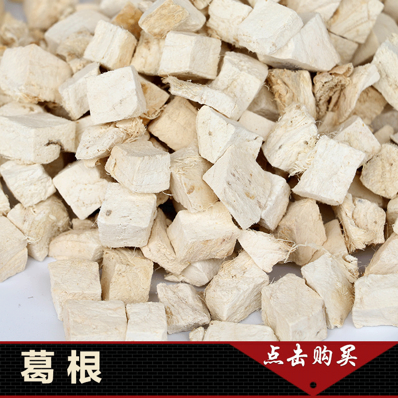 中药材批发药食两用粉葛葛根无熏硫500克量大从优清热清补广西产