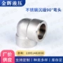 插入式304316l不锈钢弯头