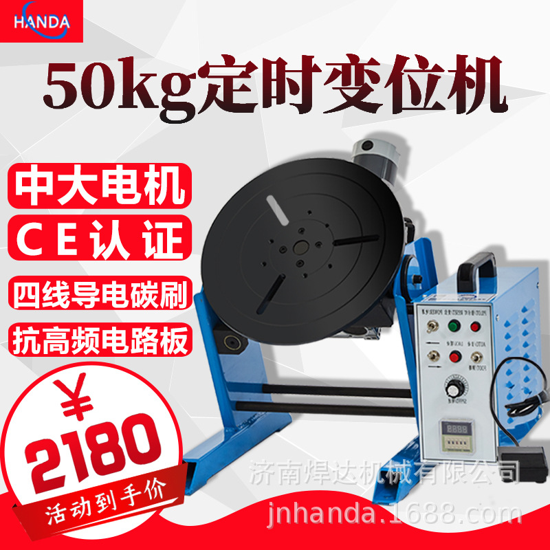 HD-100自动焊变位机 自动焊转位机 自动焊转盘