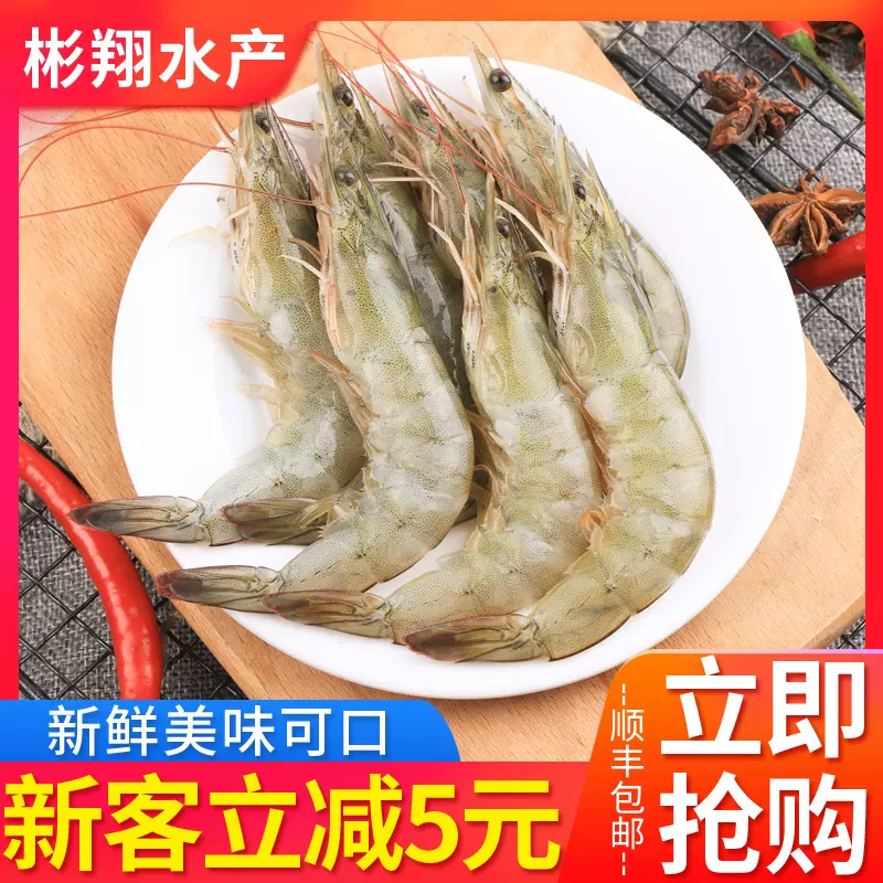 国产南美白对虾淡水养殖冷冻青虾海鲜水产鲜活大虾基围虾厂家代发