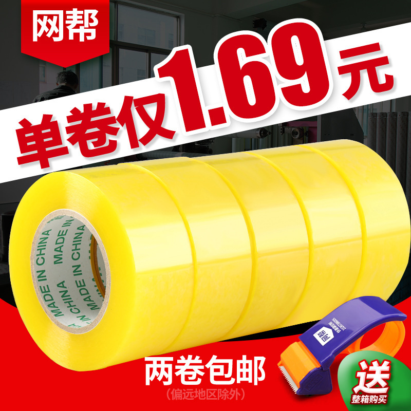 Yellow Sealing Tape for Home Use, Wholesale Box Packing Sealing Adhesive Tape, Full Box Warning Text Yellow Sealing Tape for Home Use, Wholesale Box Packing Sealing Adhesive Tape, Full Box Warning Text
