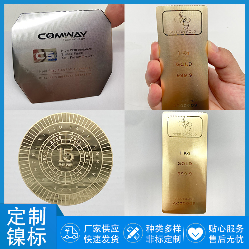 镍螺纹拉丝标高光拉丝蚀刻logo不锈钢科室办公室门户标牌金属标牌