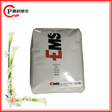 PA12/瑞士EMS/LV-3H 玻纤增强30% 热稳定 高抗冲 高刚性 塑胶原料