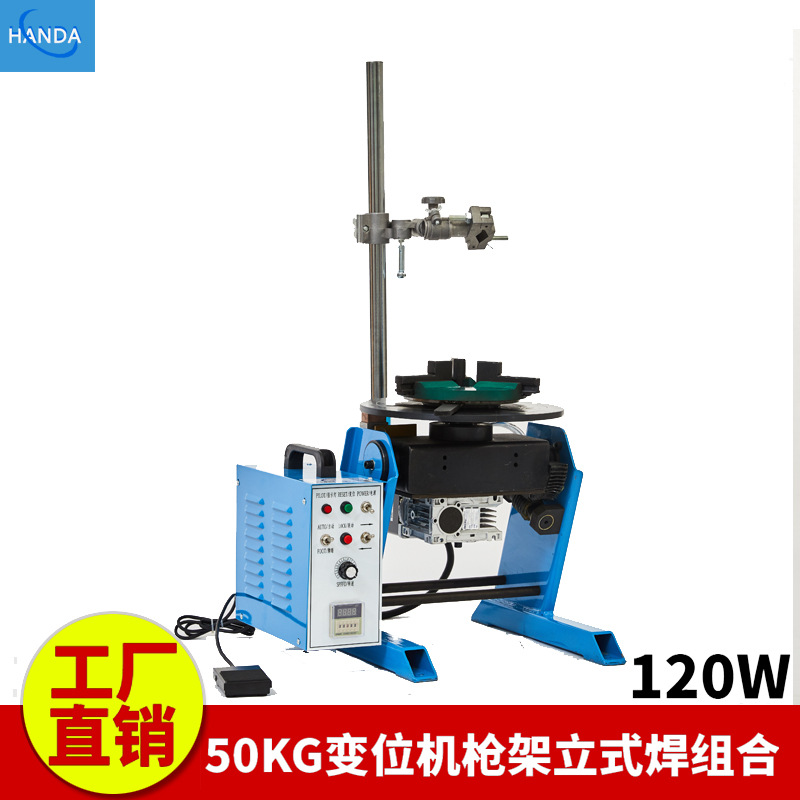 波纹管焊接专用变位机 波纹管焊接转台   小变位机