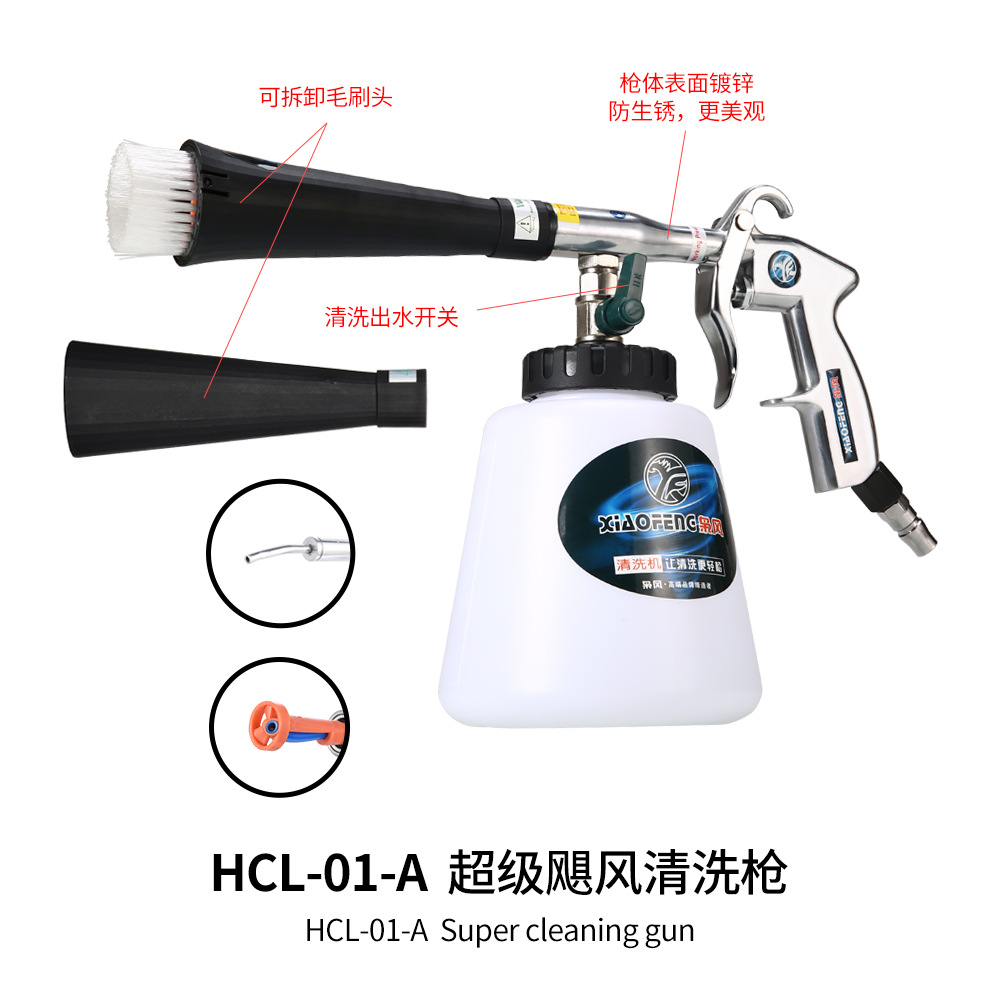 气动龙卷吹尘枪汽车内饰清洗枪手提式泡沫清洗枪洗车美容工具飓风