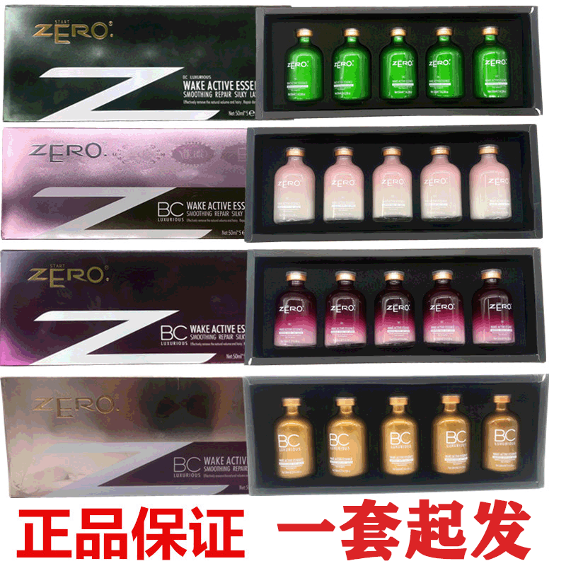 Yicou 3rd Generation Brazil Baking Ointment suit BC genuine goods Salon Care Protein Repair Perm Dyeing Damaged Hair