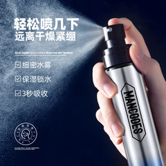 左顏右色冰川爽膚水噴霧滋潤清爽保濕男士補水噴霧水廠家批發