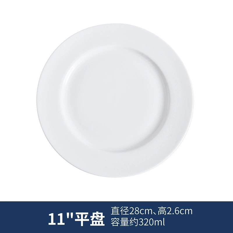 Плоская керамическая тарелка Mu Yun Pure White — 13 см, основная тарелка для стейка/десерта, на заказ