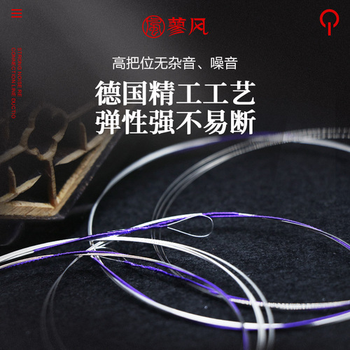 Authorized Alice AT12 professional Erhu inner stringer performer-grade silver Erhu strings