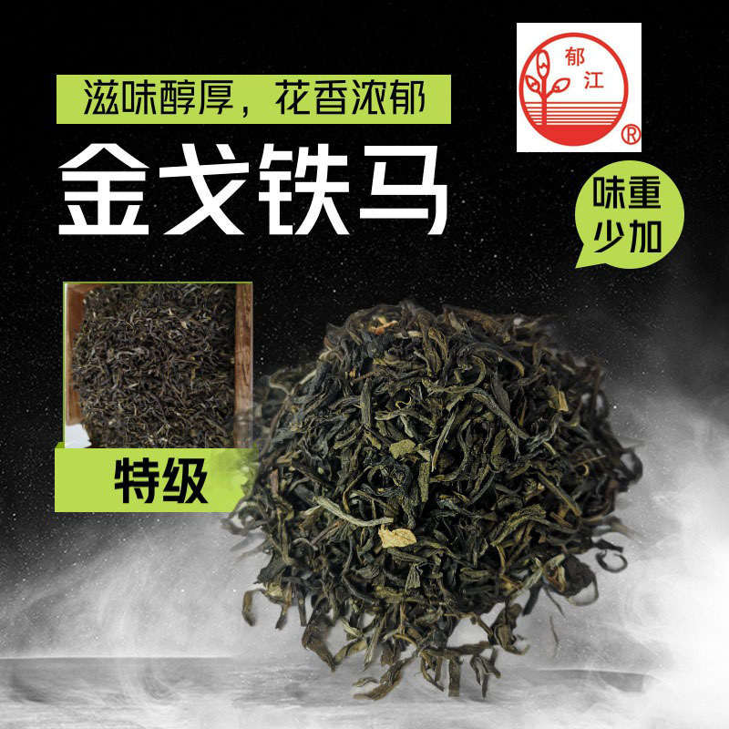 Jasmine Tea from Guangxi Hengxian, Yujiang Brand, Premium Grade, 100G/Bag, Tightly Coiled, with Distinctive Buds, Fresh, Rich, Pure, and Bright Yellow Jasmine Tea from Guangxi Hengxian, Yujiang Brand, Premium Grade, 100G/Bag, Tightly Coiled, with Distinctive Buds, Fresh, Rich, Pure, and Bright Yellow