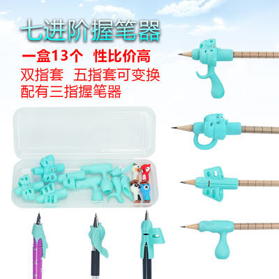 跨境货源小学生握笔器双指五指可变铅笔握把纠正姿势儿童文具套装