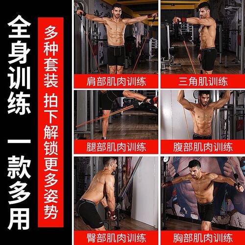 11-piece set of tension rope fitness men's elastic resistance band strength training chest muscle equipment tensioner chest expansion elastic rope