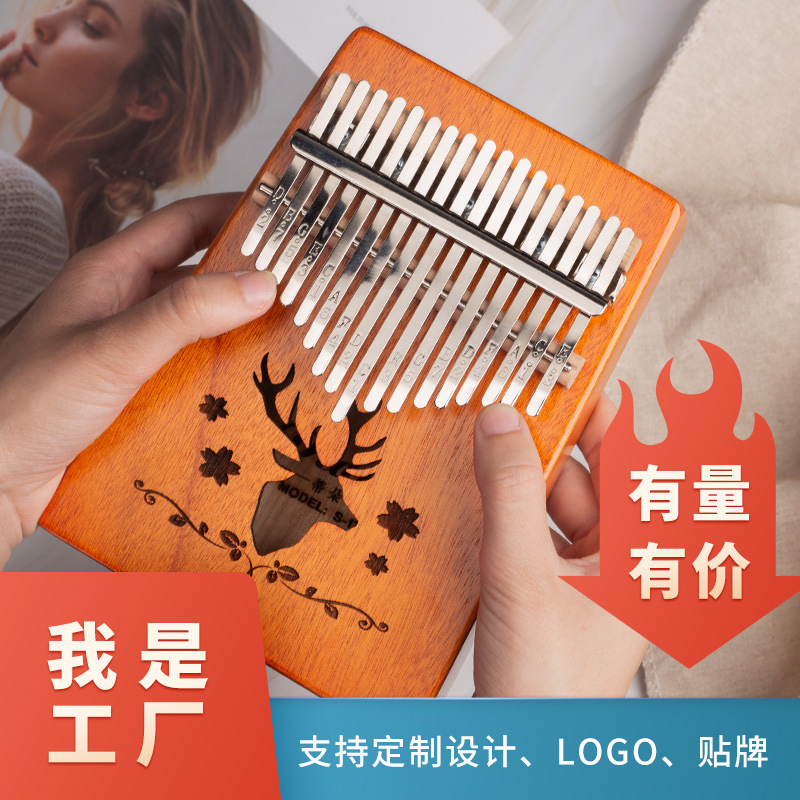 拇指琴17音卡林巴琴kalimba 初学者入门拇指钢琴便携式乐器手指琴