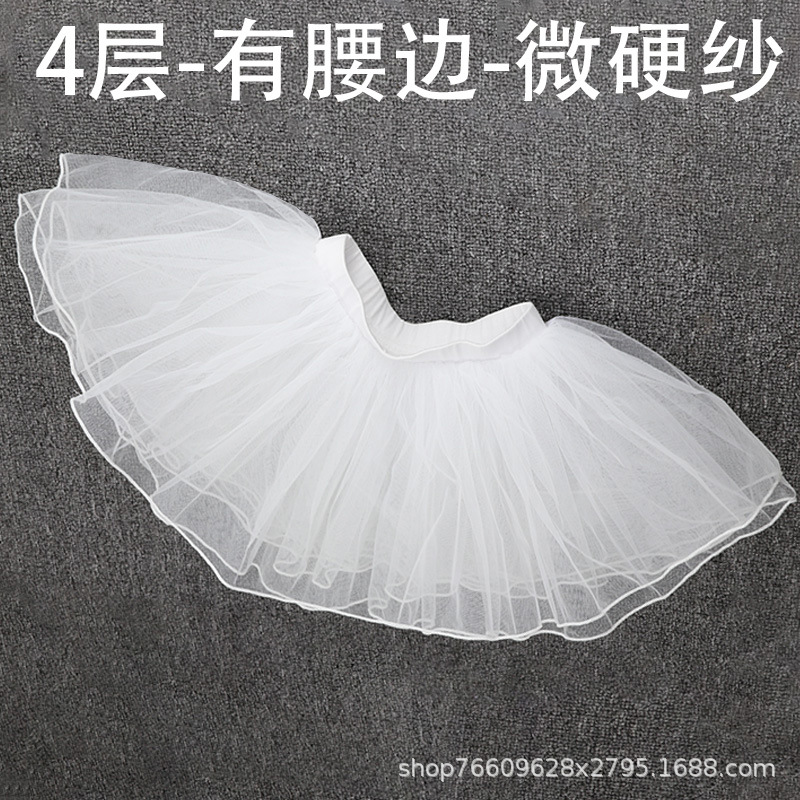 儿童舞蹈半身纱裙蓬蓬裙芭蕾舞练功短裙白色网纱女孩跳舞粉色裙子