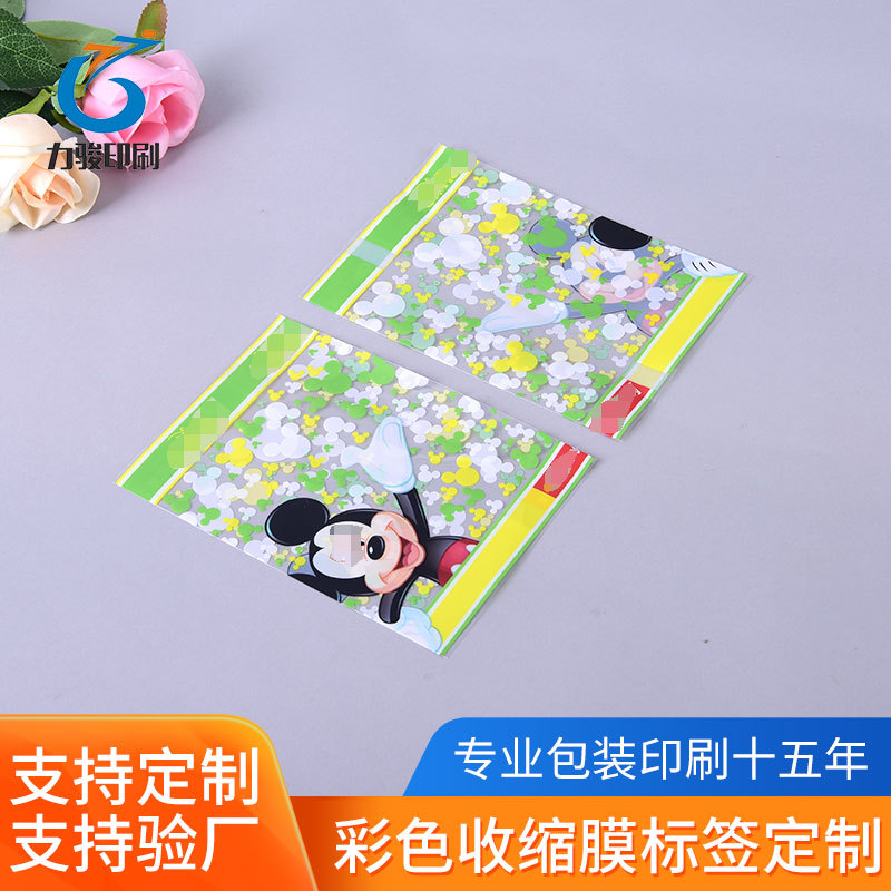 源头厂家PET收缩膜玩具厂专用热缩膜标签飞机杯收缩膜标签