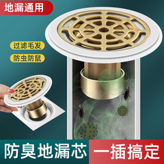全銅地漏防臭器衛生間下水管道過濾網排水口通用防臭蓋密封蓋神器