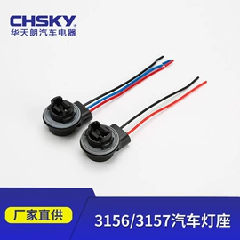 其他汽车改装;连接器;汽车喇叭