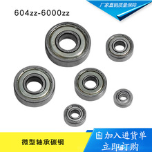 3D��ӡ�����΢�����С���̼���޷�����604ZZ605ZZ606ZZ607ZZ