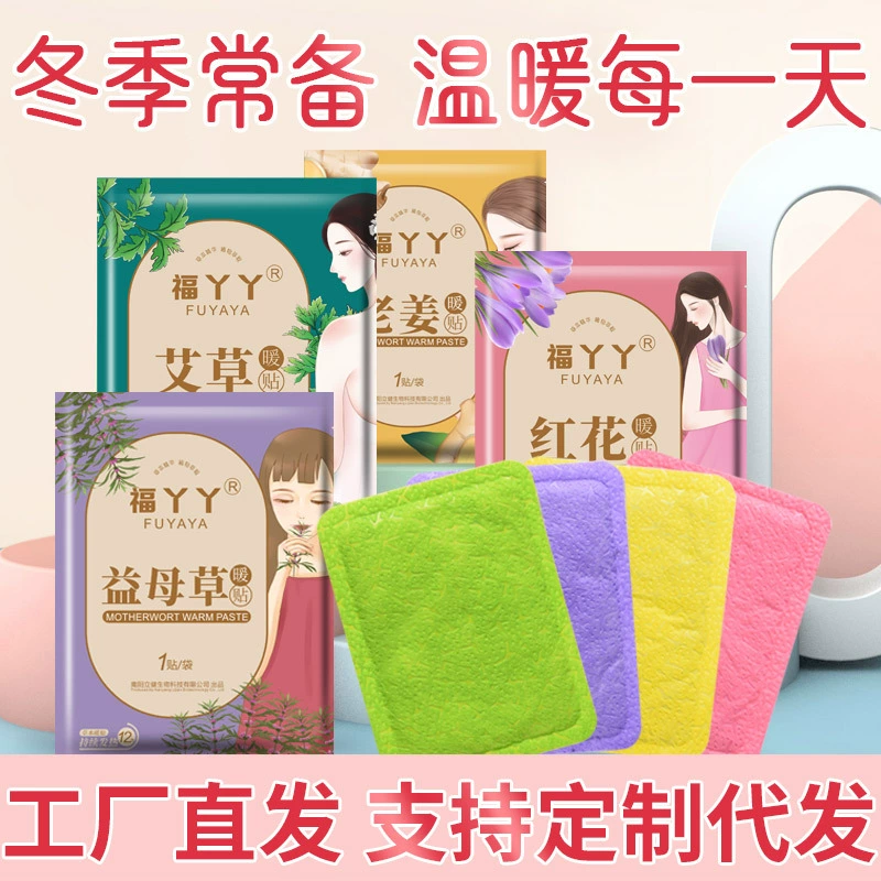 Теплая детская почта Длительная лихорадка и теплая наклейка в течение 12 часов