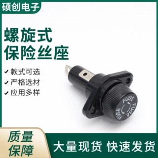 供应保险丝座 5*20  6*30 R3-11保险丝座螺旋式熔断器保险底座