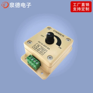 8ALED单路手动调光器led开关控制器 pwm手动旋钮单路调光器5-24V