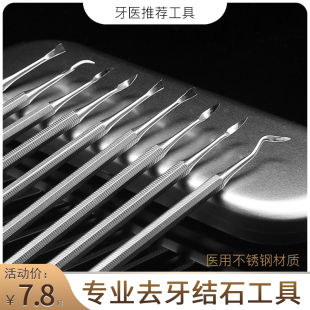 Tooth stone removal device, tooth stone removal, tooth scale cleaning, tooth cleaning, oral tool, tooth cleaning, household