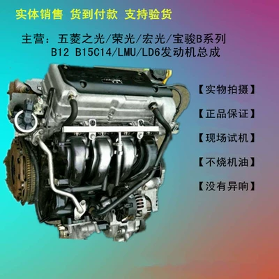 Engine assembly series B12