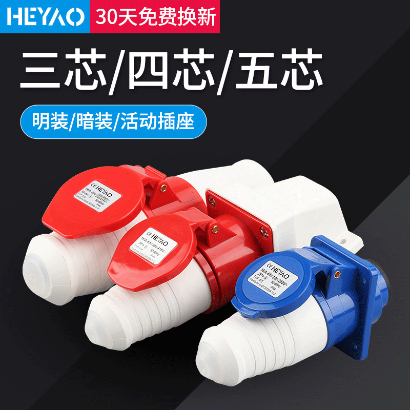 IP67防水工业插头插座3芯4心5孔63A125A航空不防爆连接器公母套装