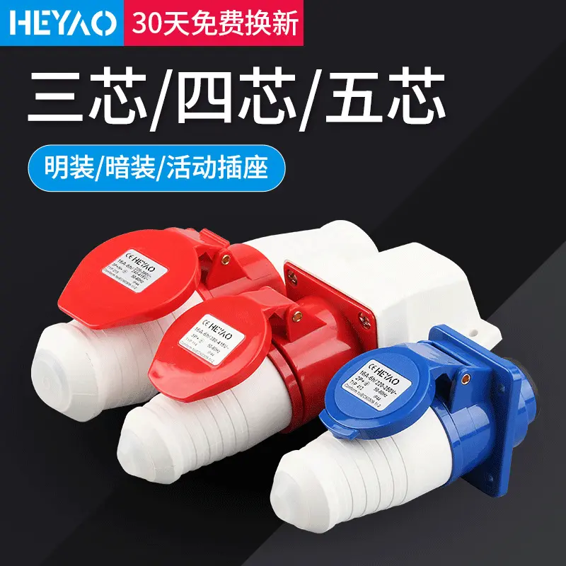 IP67防水工业插头插座3芯4心5孔63A125A航空不防爆连接器公母套装