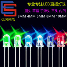 F3红光灯珠 F5蓝灯 F3黄光 F5翠绿 3MM圆头白发红 5MM白发蓝平头