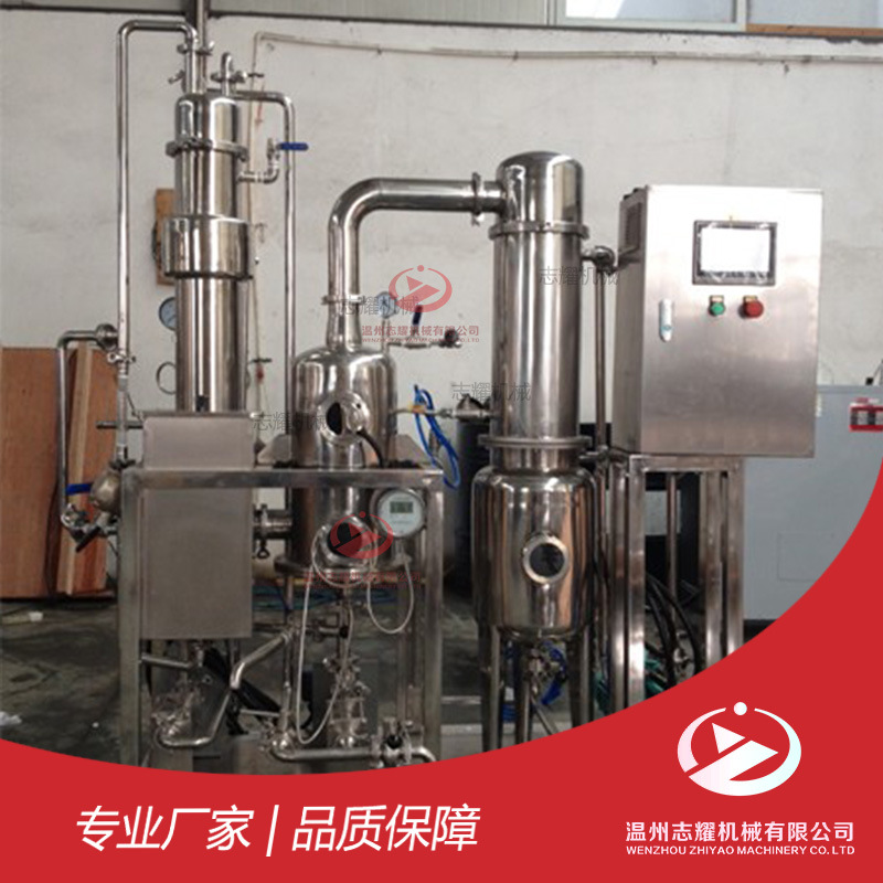 不锈钢实验室小型单效降膜式蒸发器 卫生级牛骨汤降膜浓缩器设备