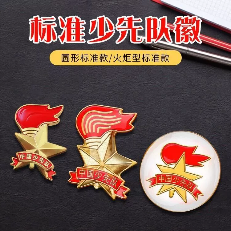 Металлический значок Стандартная эмблема партии-эмблема команды народной службы