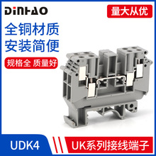 厂家纯铜件双进双出UDK4导轨式电压接线端子排 4MM平方一进多出型