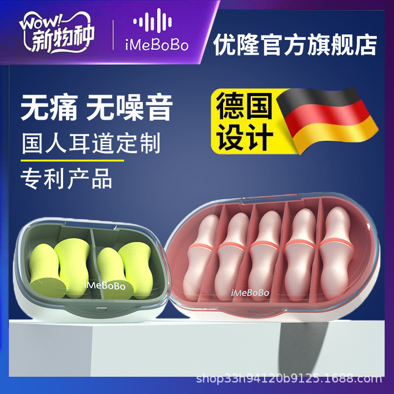 Carefully Selected Soundproof Earplugs, Anti-Noise Sleep Aid, Special Noise Reduction Earplugs for Student Dormitories, Wholesale