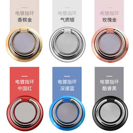新款创意圆形手机指环支架 iring全金属车载支架 手机卡通