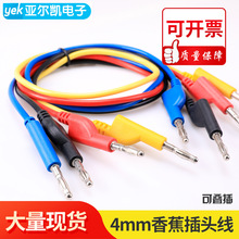 �㽶���^�yԇ��4mm�ɯB���~��2.5늾�50cmDCC����yԇ������ʽ