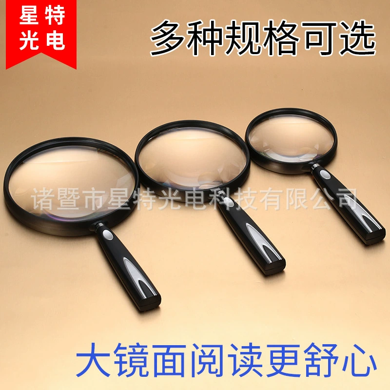 Ручная лупа-приспособление для чтения Xingte Factory 888-130 888-110 888-090 888-075