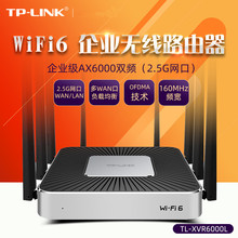 TP-LINK TL-XVR6000L企业级AX6000双频WiFi6无线VPN路由2.5G网口