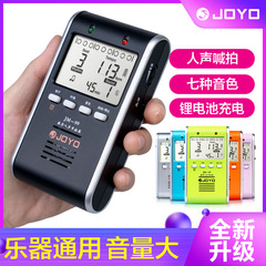 JOYO Zhuole Electronic Metronome Piano Special Guitar JM-90 Rhythm Accurate Drum Guzheng Erhu