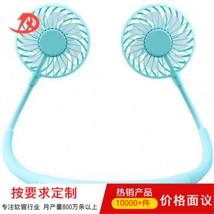 厂家大量现货USB迷你运动挂脖风扇硅胶定型软管 小风扇硅胶管