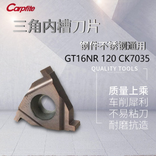 ���ص�Ƭ �Ȝϲ۵�Ƭ ���в۵�Ƭ �\�۵�Ƭ 16NR 080/100/120/150